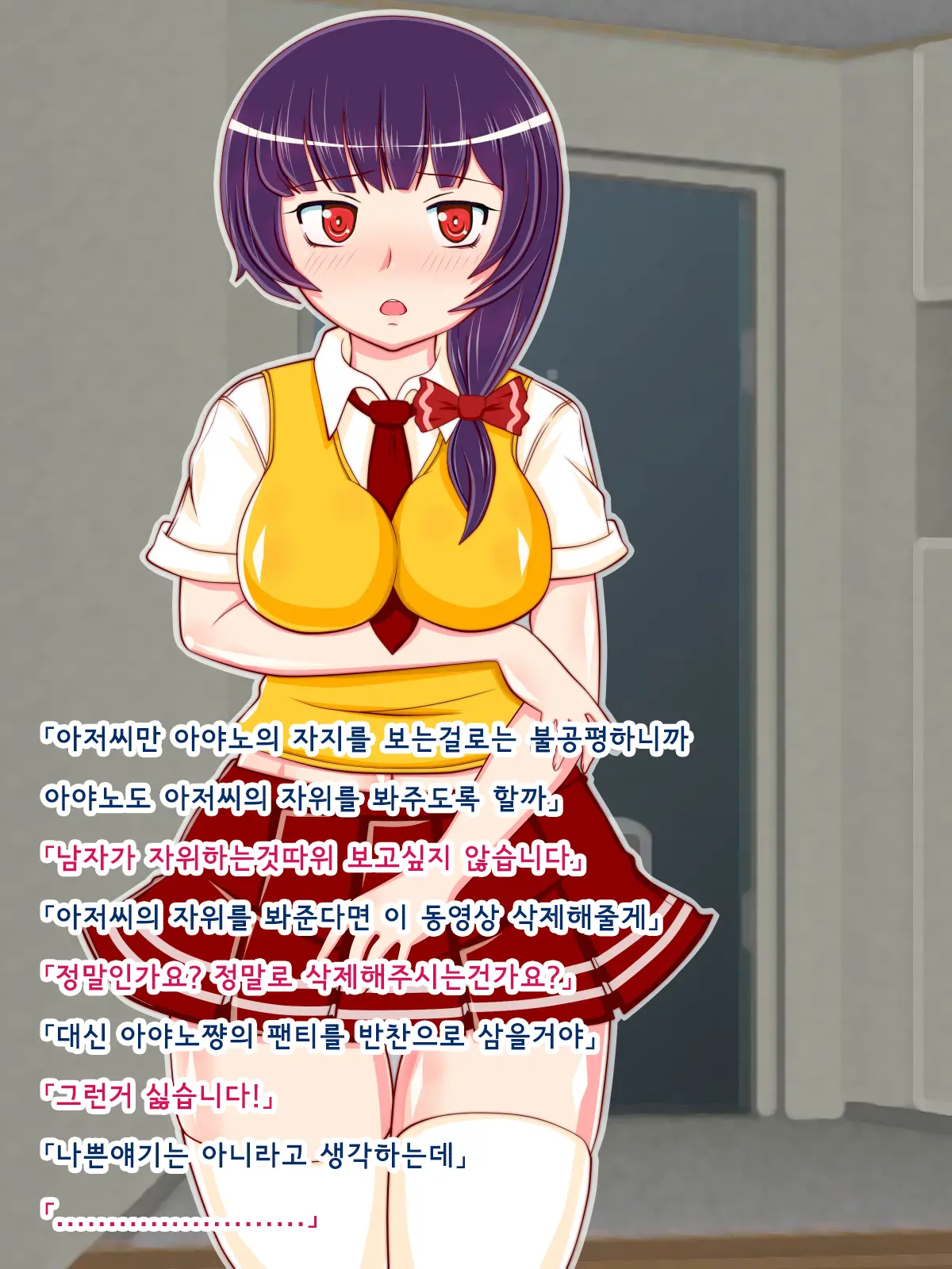 Muttsuri Mucchiri Na Watashi Ga Kimoi Ojisan No Zurumuke De Ahecchatta Hanashi | 무뚝뚝하고 몸매좋은 내가 기분나쁜 아저씨의 자지에 가버리 게된 이야기